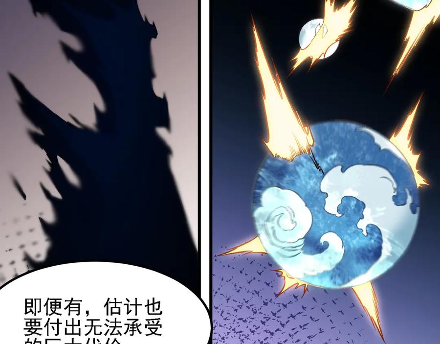 《全民转职：无职的我终结了神明！》第157话 被胁迫的灵魂 第14页