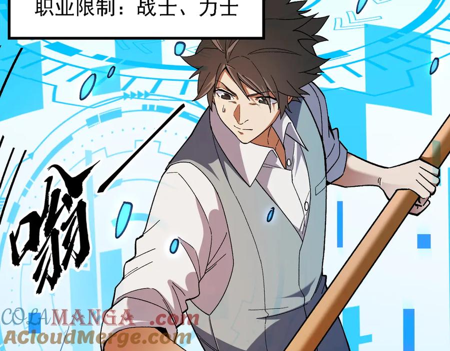 《全民转职：无职的我终结了神明！》第157话 被胁迫的灵魂 第45页