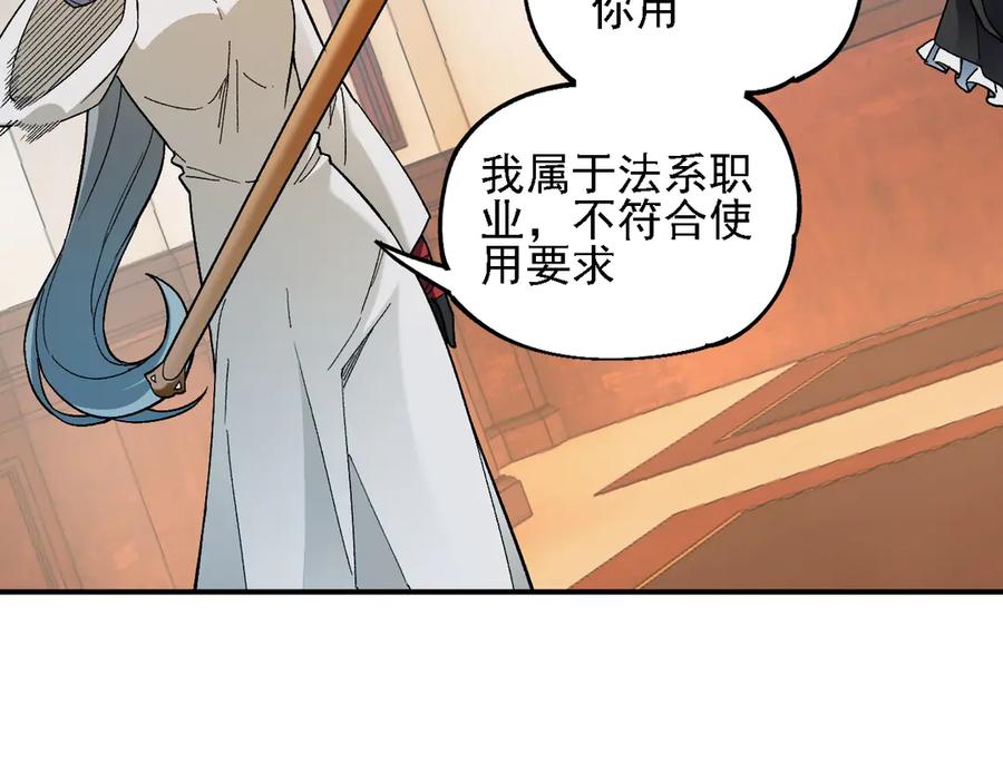 《全民转职：无职的我终结了神明！》第157话 被胁迫的灵魂 第39页