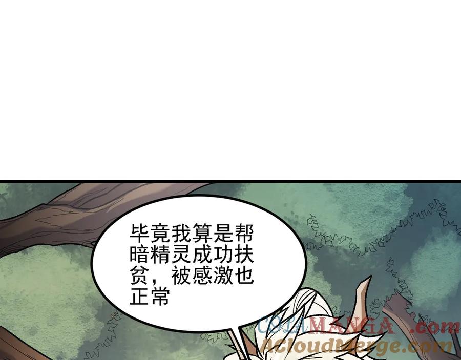 《全民转职：无职的我终结了神明！》第157话 被胁迫的灵魂 第69页