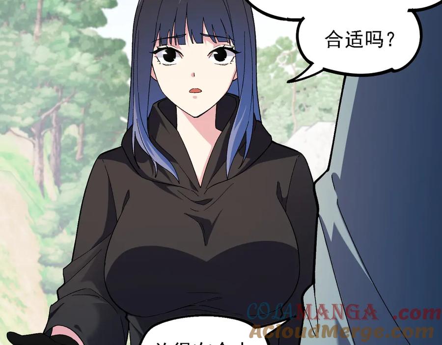 《全民转职：无职的我终结了神明！》第157话 被胁迫的灵魂 第81页
