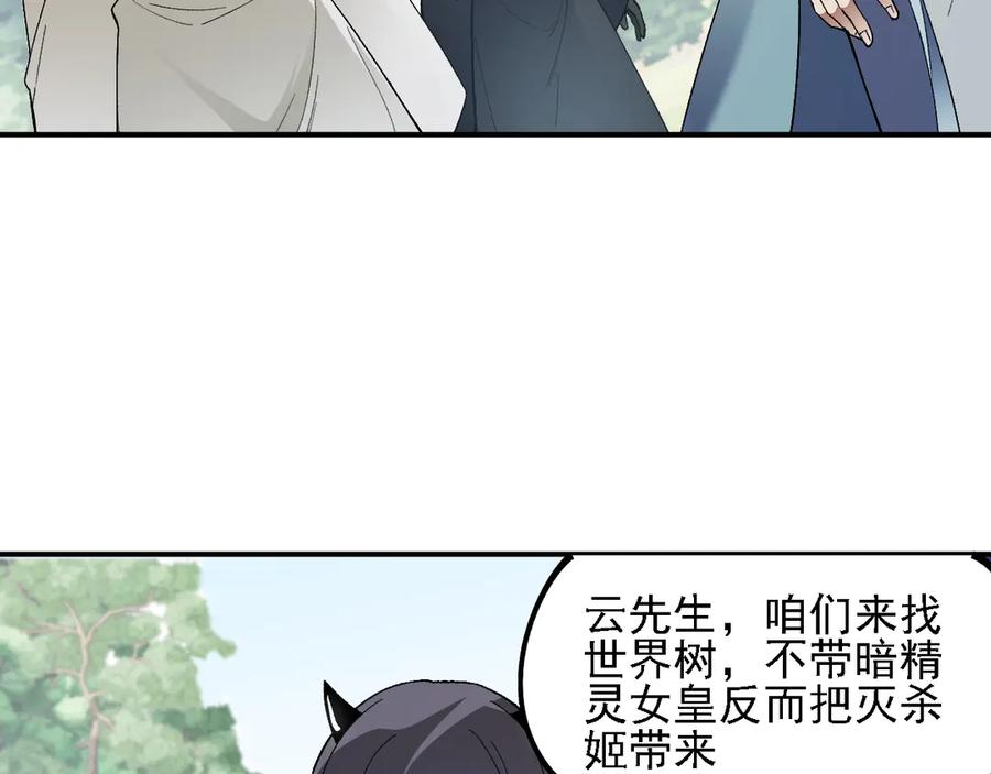 《全民转职：无职的我终结了神明！》第157话 被胁迫的灵魂 第80页