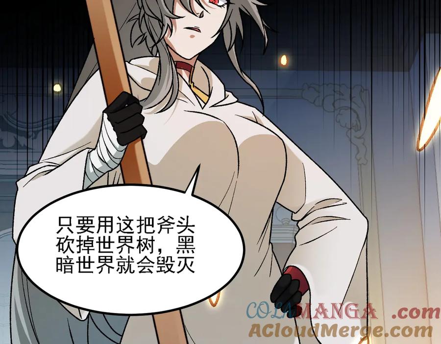 《全民转职：无职的我终结了神明！》第157话 被胁迫的灵魂 第25页