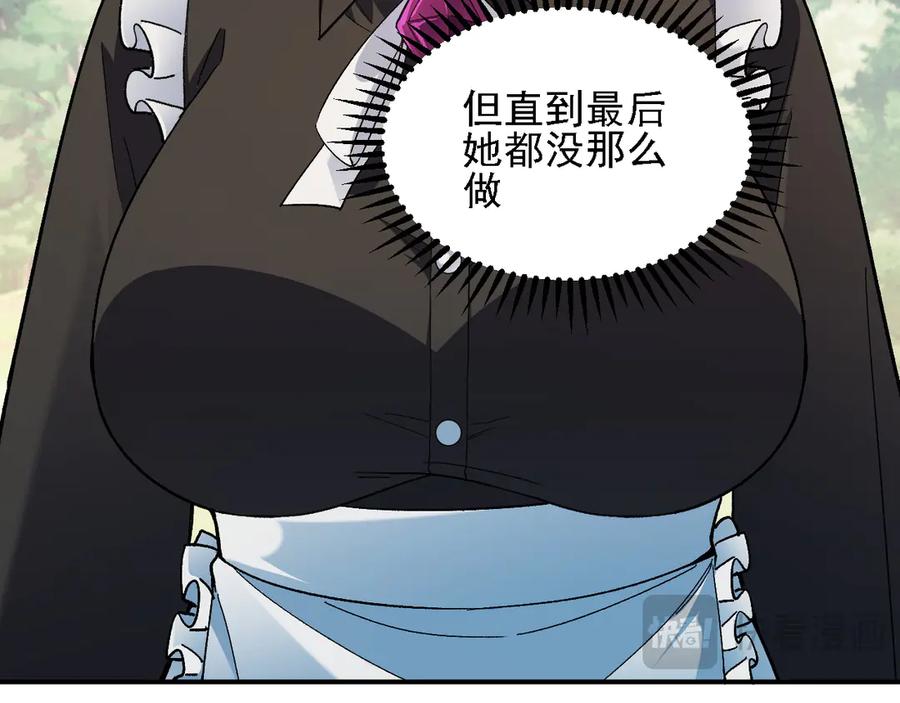 《全民转职：无职的我终结了神明！》第157话 被胁迫的灵魂 第88页