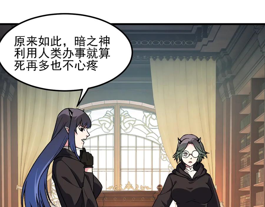 《全民转职：无职的我终结了神明！》第157话 被胁迫的灵魂 第19页