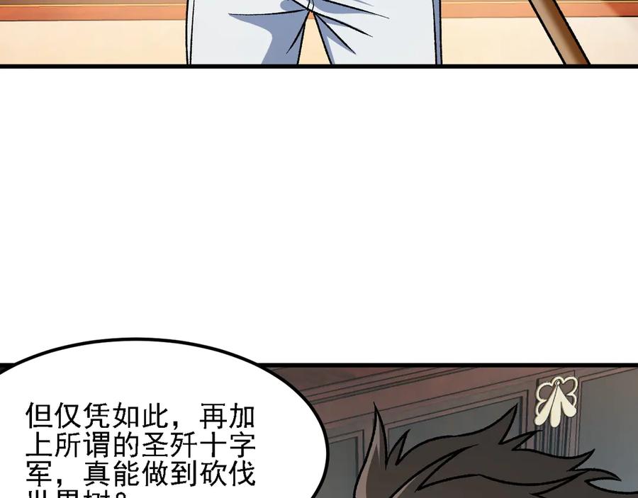 《全民转职：无职的我终结了神明！》第157话 被胁迫的灵魂 第54页