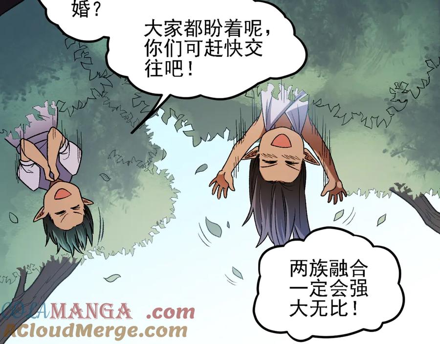 《全民转职：无职的我终结了神明！》第157话 被胁迫的灵魂 第65页