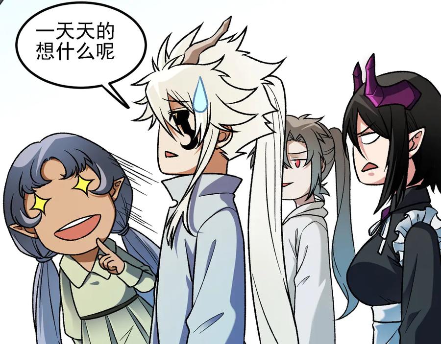 《全民转职：无职的我终结了神明！》第157话 被胁迫的灵魂 第66页