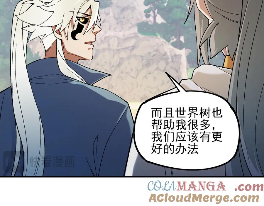 《全民转职：无职的我终结了神明！》第157话 被胁迫的灵魂 第73页