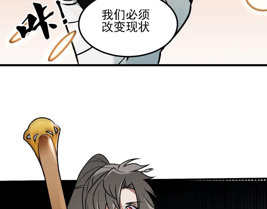 《全民转职：无职的我终结了神明！》第157话 被胁迫的灵魂 第24页