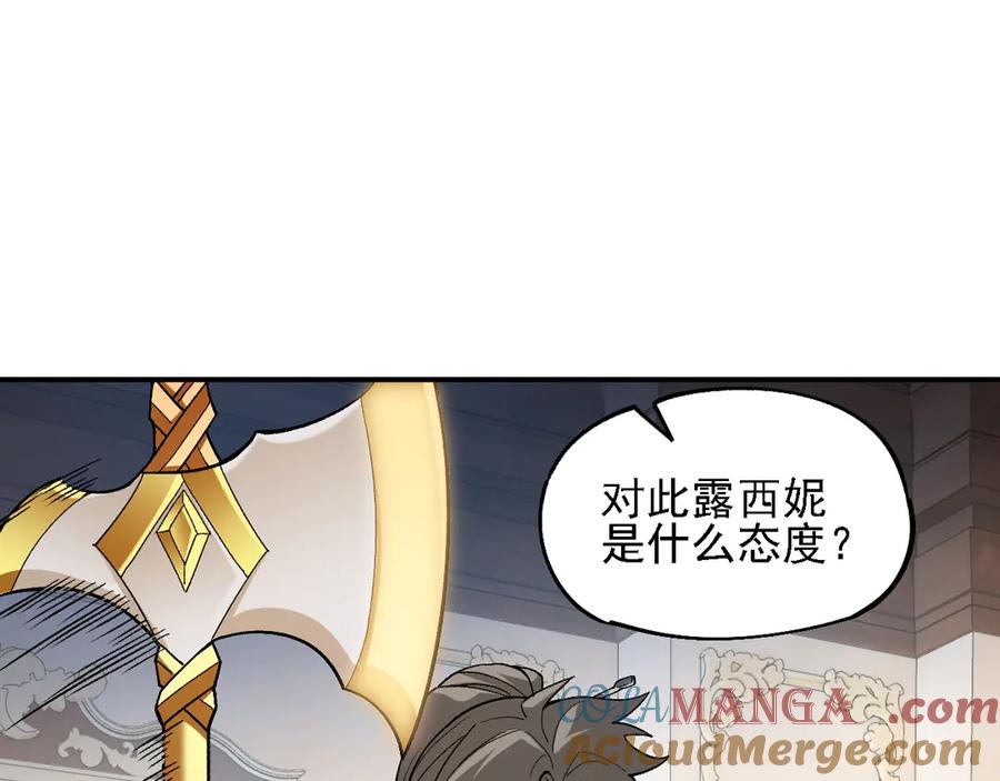 《全民转职：无职的我终结了神明！》第157话 被胁迫的灵魂 第33页