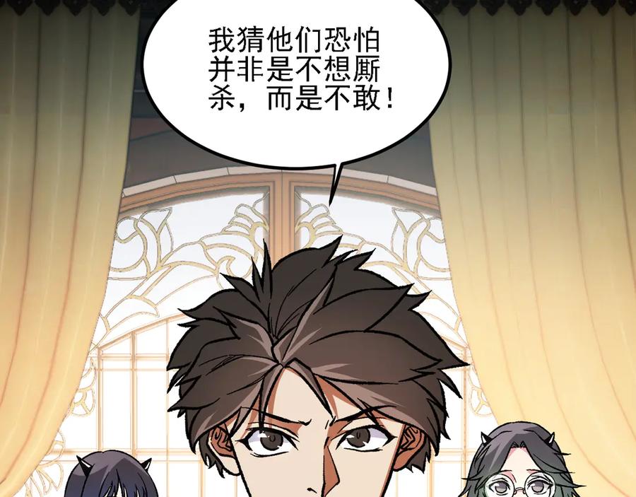 《全民转职：无职的我终结了神明！》第157话 被胁迫的灵魂 第11页