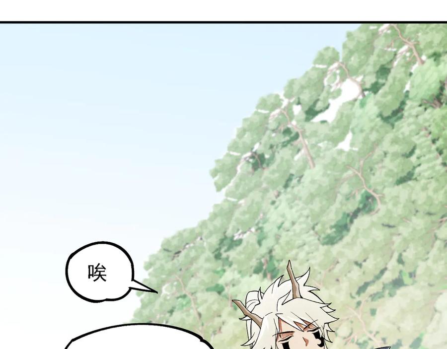 《全民转职：无职的我终结了神明！》第157话 被胁迫的灵魂 第78页