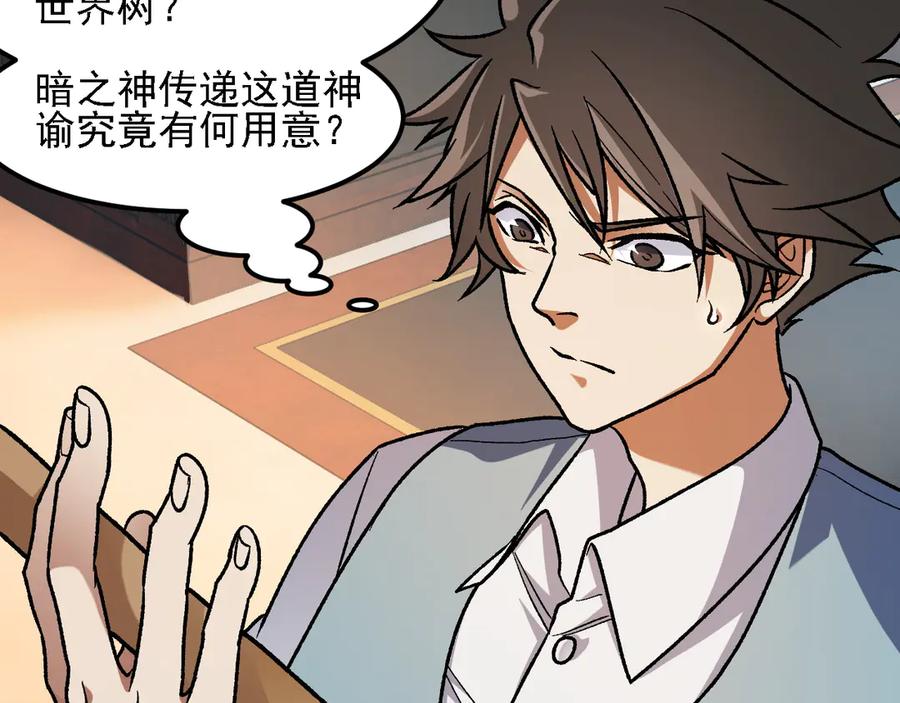 《全民转职：无职的我终结了神明！》第157话 被胁迫的灵魂 第55页