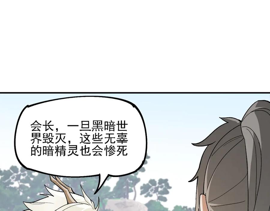 《全民转职：无职的我终结了神明！》第157话 被胁迫的灵魂 第72页