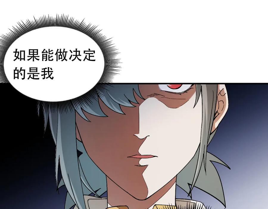 《全民转职：无职的我终结了神明！》第157话 被胁迫的灵魂 第74页