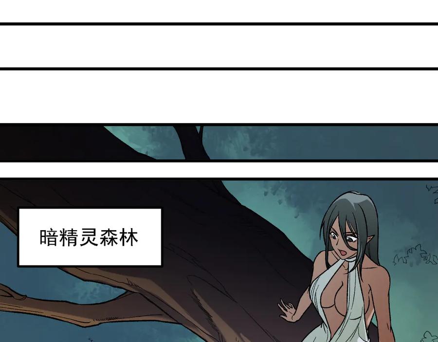 《全民转职：无职的我终结了神明！》第157话 被胁迫的灵魂 第60页