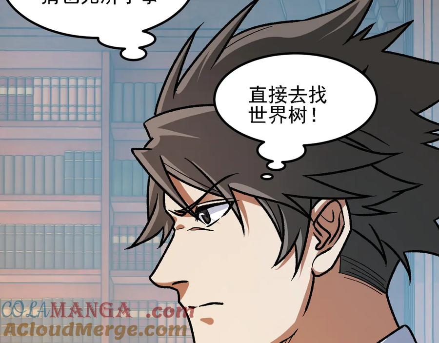 《全民转职：无职的我终结了神明！》第157话 被胁迫的灵魂 第57页