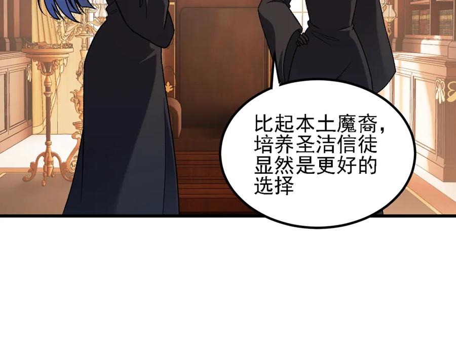 《全民转职：无职的我终结了神明！》第157话 被胁迫的灵魂 第20页
