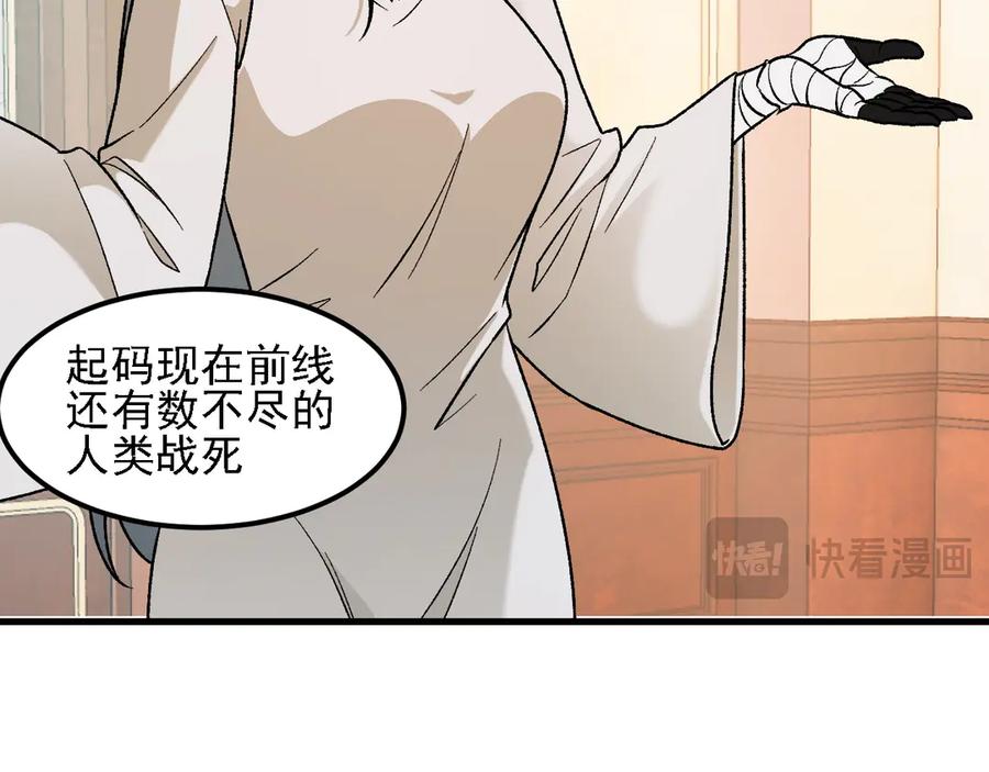 《全民转职：无职的我终结了神明！》第157话 被胁迫的灵魂 第22页