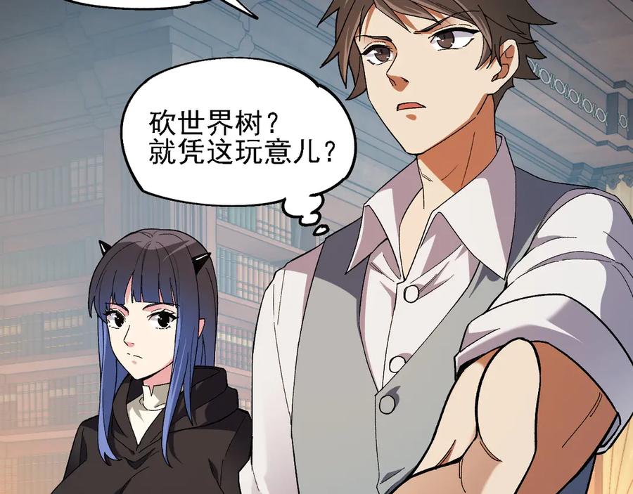 《全民转职：无职的我终结了神明！》第157话 被胁迫的灵魂 第36页