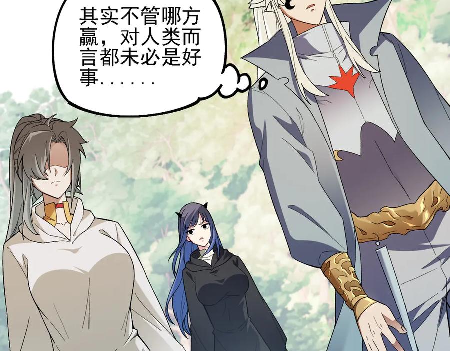 《全民转职：无职的我终结了神明！》第157话 被胁迫的灵魂 第79页