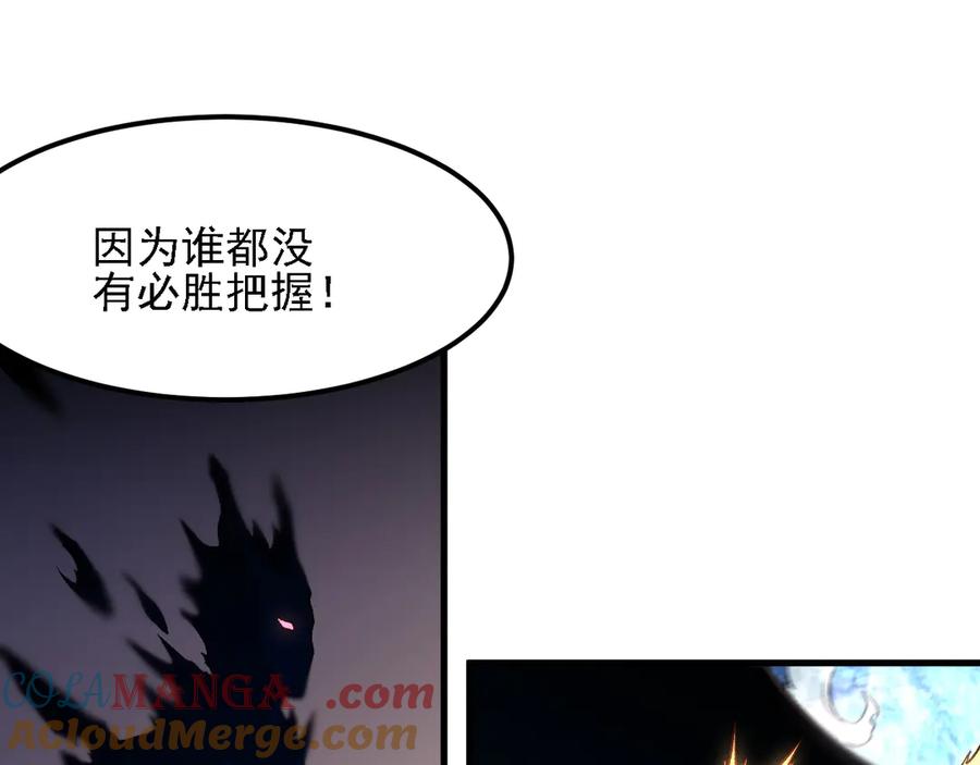 《全民转职：无职的我终结了神明！》第157话 被胁迫的灵魂 第13页