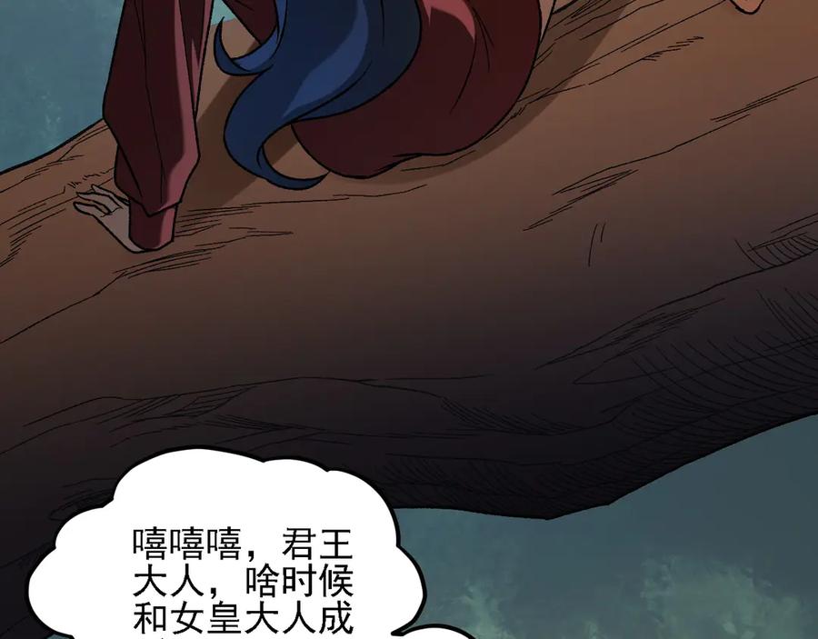 《全民转职：无职的我终结了神明！》第157话 被胁迫的灵魂 第64页