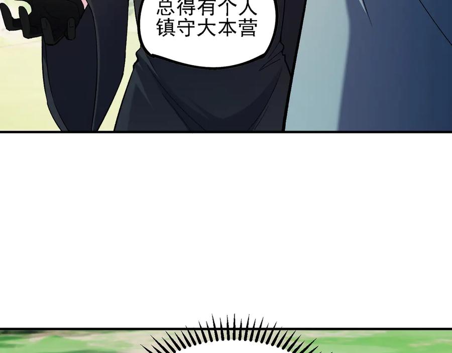 《全民转职：无职的我终结了神明！》第157话 被胁迫的灵魂 第82页