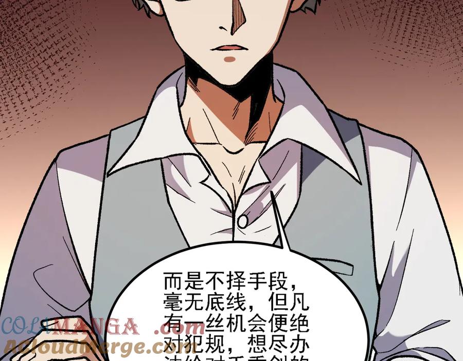 《全民转职：无职的我终结了神明！》第157话 被胁迫的灵魂 第17页