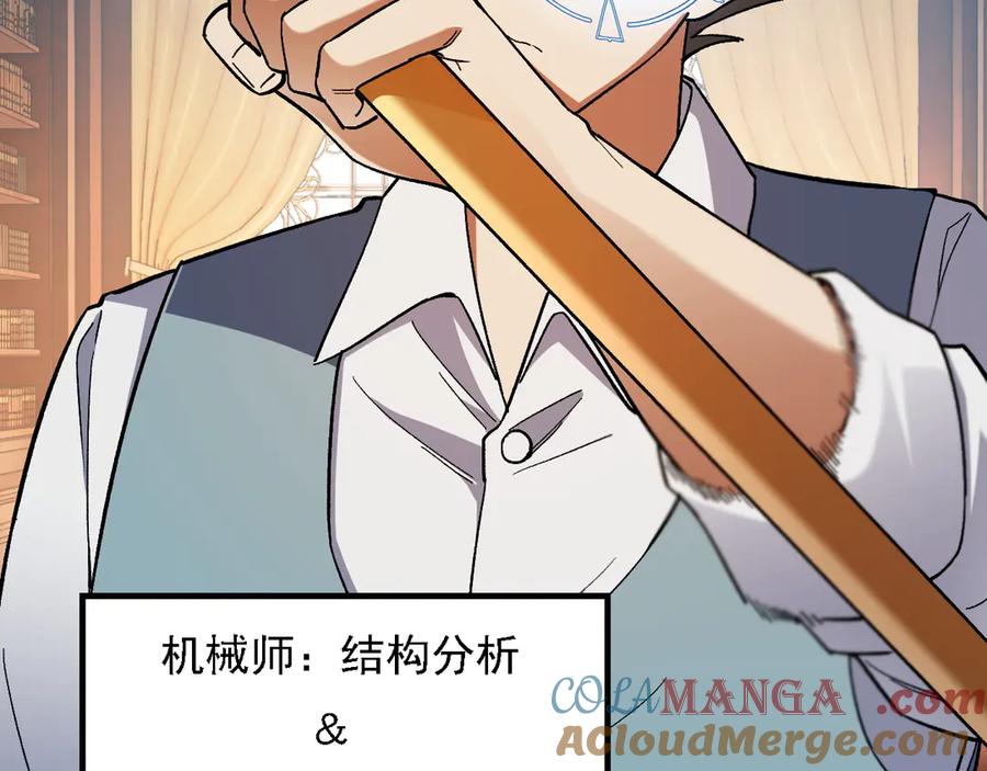《全民转职：无职的我终结了神明！》第157话 被胁迫的灵魂 第41页