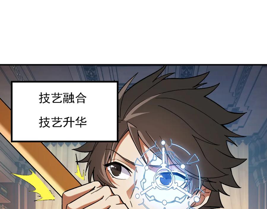 《全民转职：无职的我终结了神明！》第157话 被胁迫的灵魂 第40页