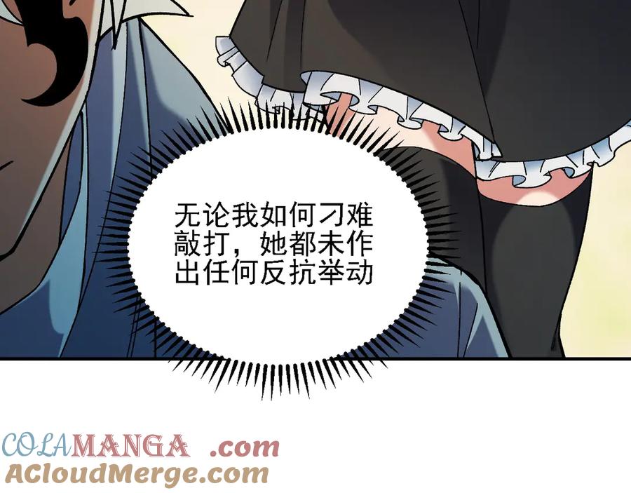 《全民转职：无职的我终结了神明！》第157话 被胁迫的灵魂 第85页