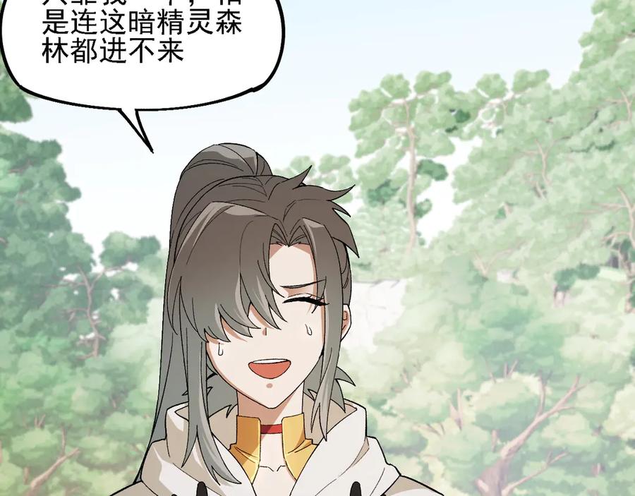 《全民转职：无职的我终结了神明！》第157话 被胁迫的灵魂 第76页