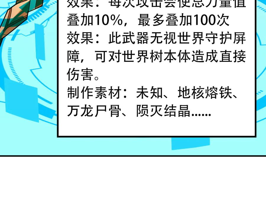 《全民转职：无职的我终结了神明！》第157话 被胁迫的灵魂 第47页