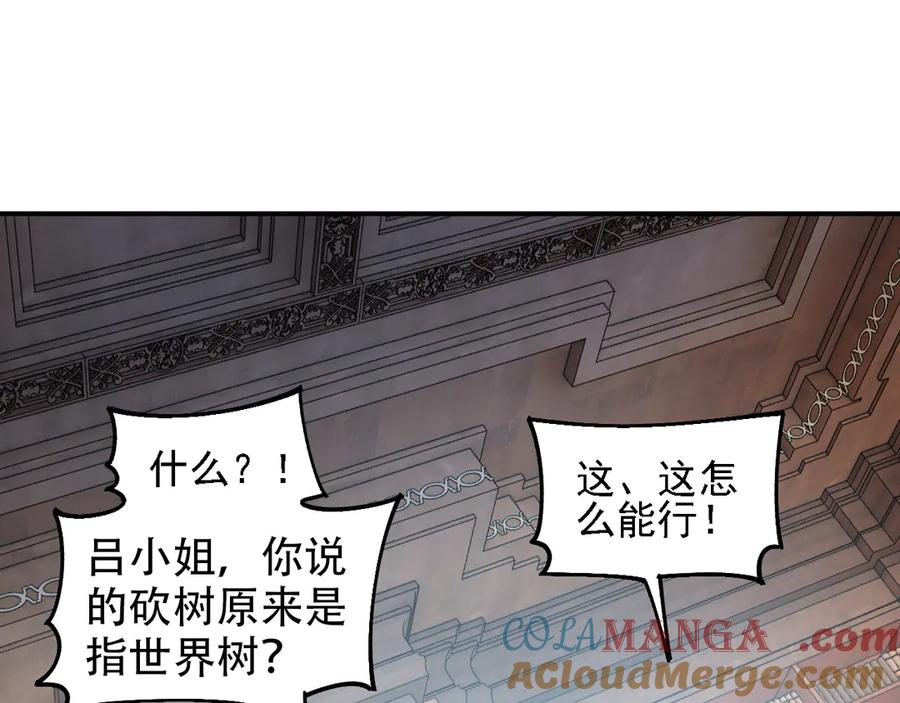《全民转职：无职的我终结了神明！》第157话 被胁迫的灵魂 第29页