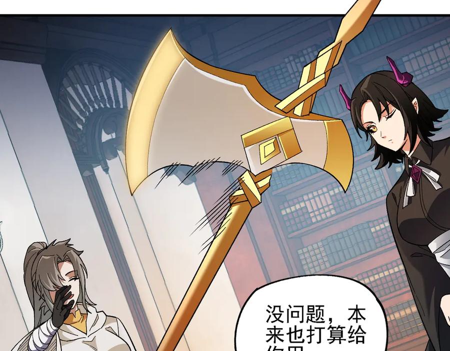 《全民转职：无职的我终结了神明！》第157话 被胁迫的灵魂 第38页