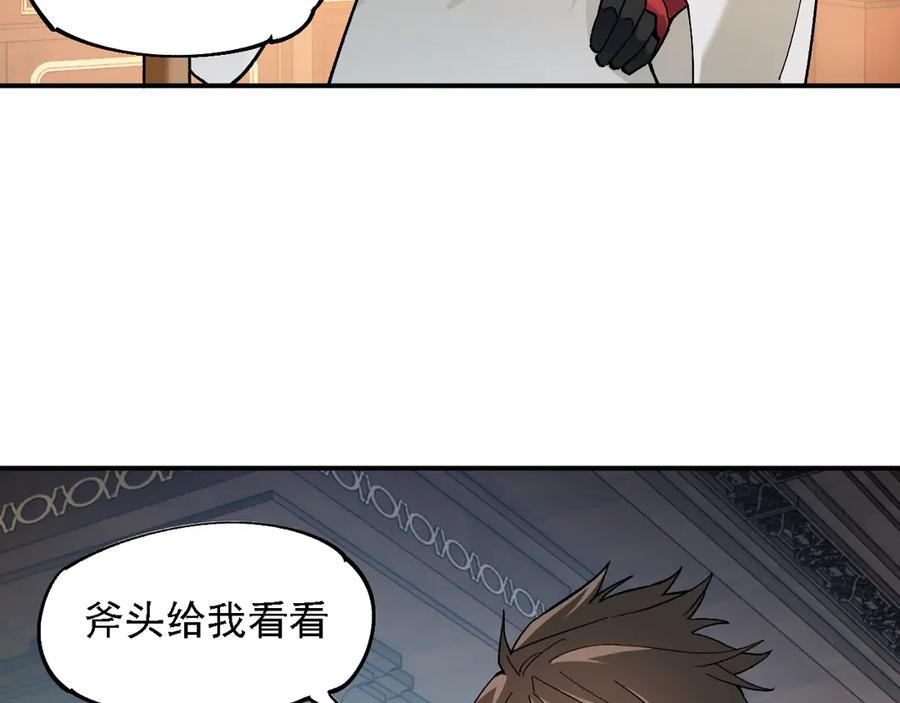 《全民转职：无职的我终结了神明！》第157话 被胁迫的灵魂 第35页