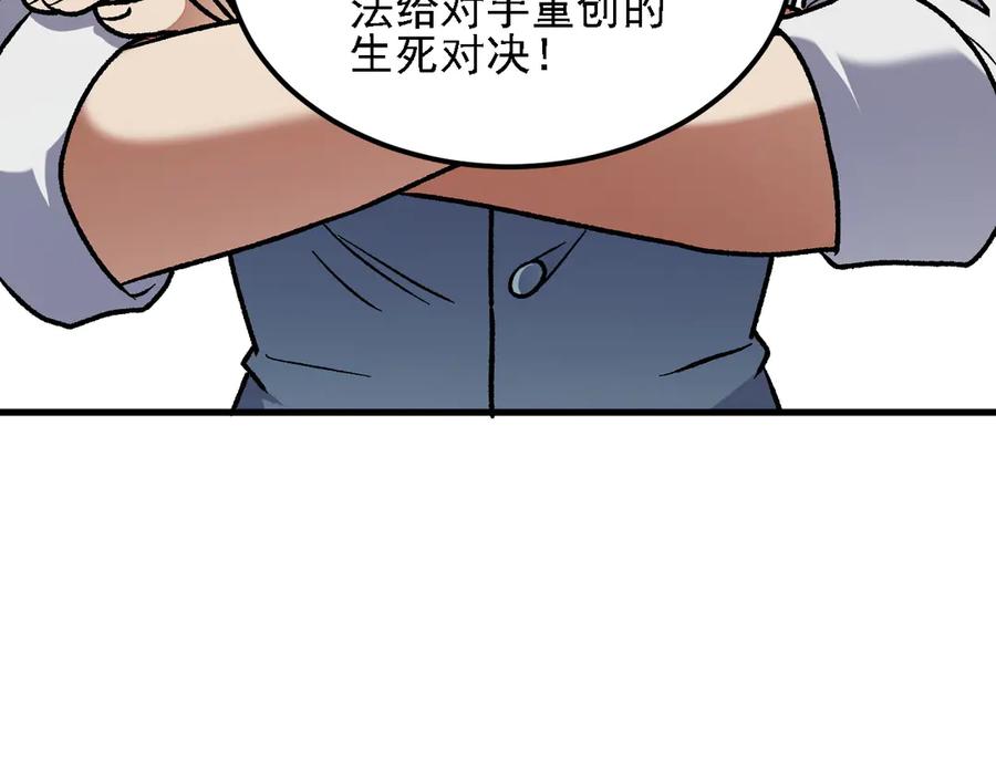 《全民转职：无职的我终结了神明！》第157话 被胁迫的灵魂 第18页