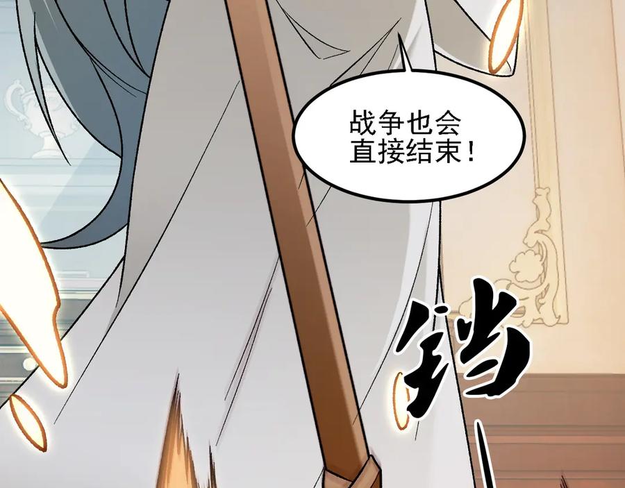 《全民转职：无职的我终结了神明！》第157话 被胁迫的灵魂 第26页