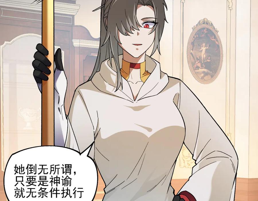 《全民转职：无职的我终结了神明！》第157话 被胁迫的灵魂 第34页