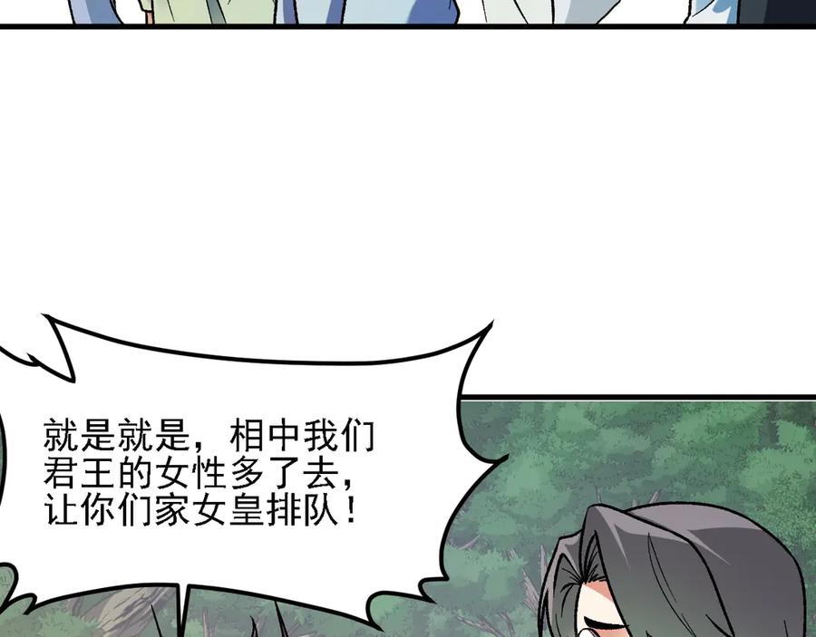 《全民转职：无职的我终结了神明！》第157话 被胁迫的灵魂 第67页