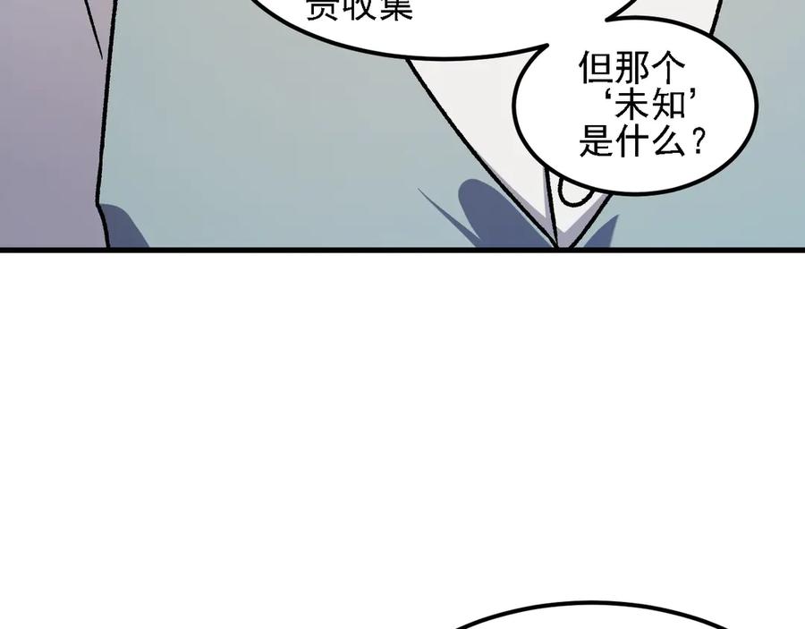 《全民转职：无职的我终结了神明！》第157话 被胁迫的灵魂 第51页