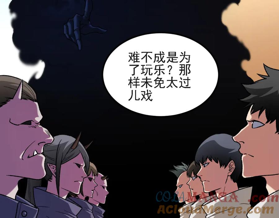 《全民转职：无职的我终结了神明！》第157话 被胁迫的灵魂 第9页