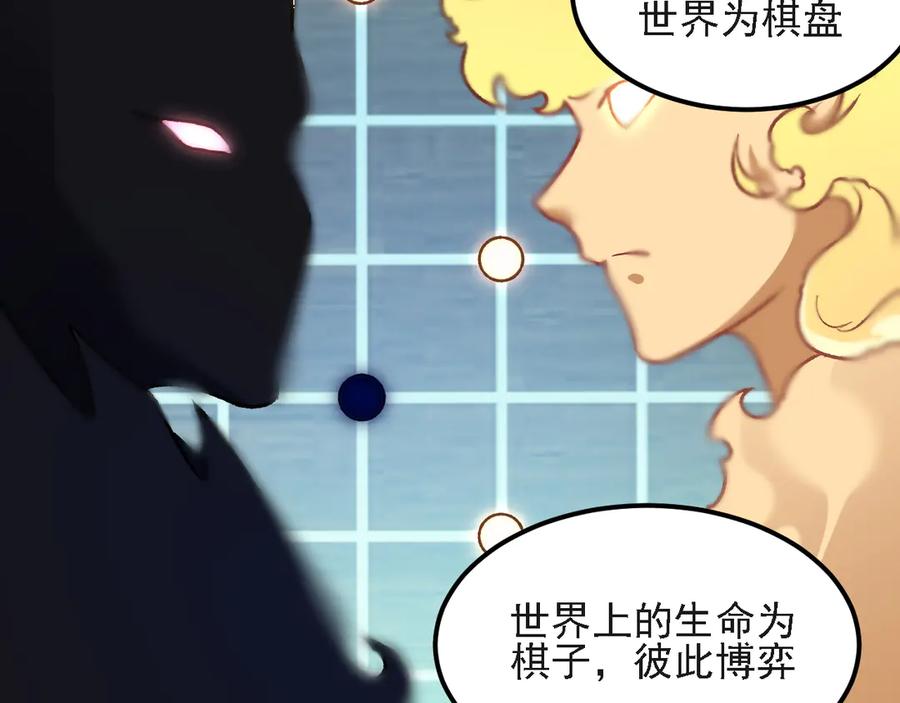 《全民转职：无职的我终结了神明！》第157话 被胁迫的灵魂 第6页