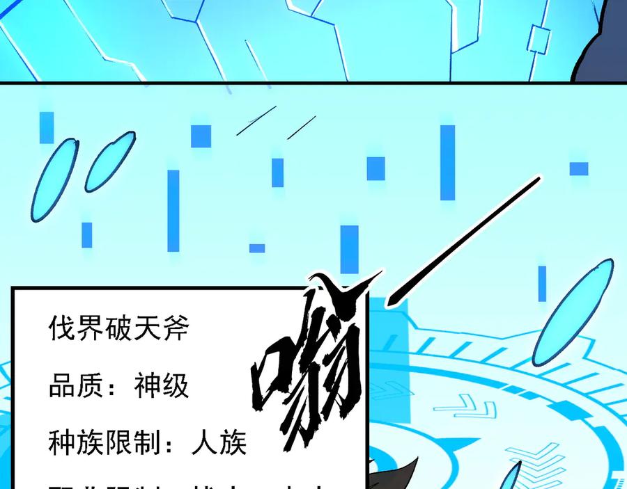 《全民转职：无职的我终结了神明！》第157话 被胁迫的灵魂 第44页