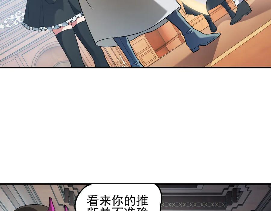 《全民转职：无职的我终结了神明！》第157话 被胁迫的灵魂 第31页