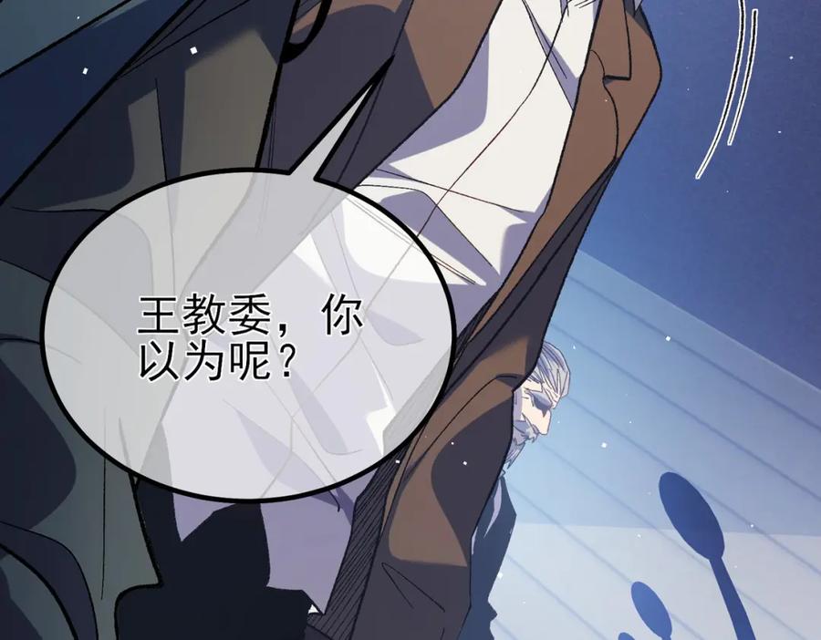 《我靠无敌被动打出成吨伤害！》第15话 放弃保送资格 第52页