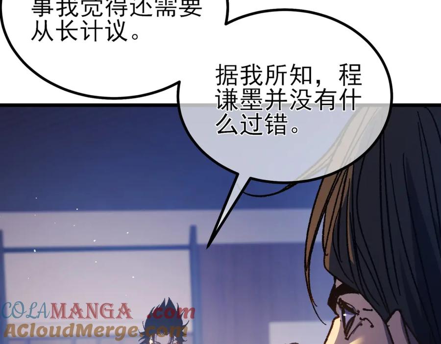 《我靠无敌被动打出成吨伤害！》第15话 放弃保送资格 第149页