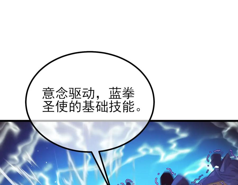 《我靠无敌被动打出成吨伤害！》第15话 放弃保送资格 第22页